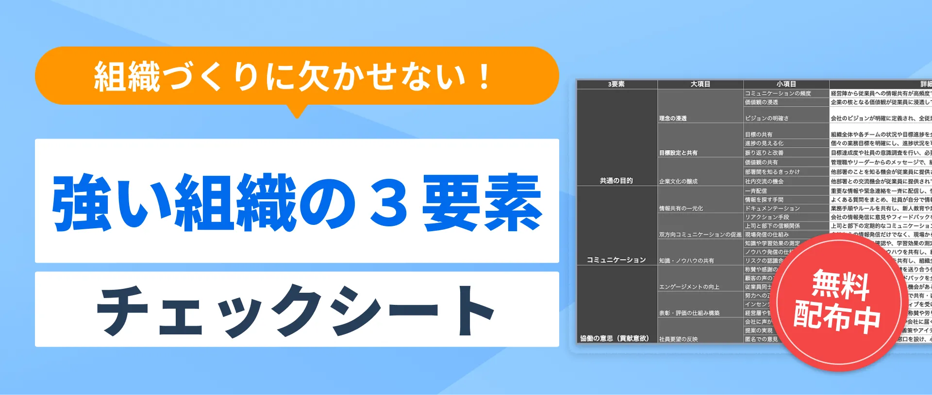 組織風土改革とは？メリットや具体的な進め方、成功のポイントを解説